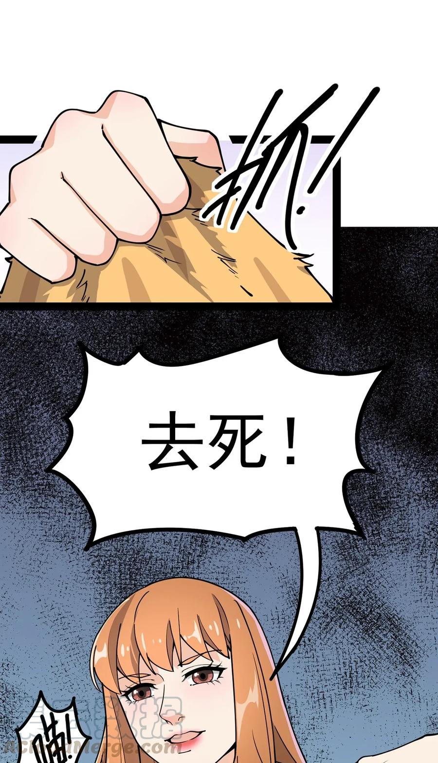 《仙王的日常生活》036 喵仙人出场！ 第21页