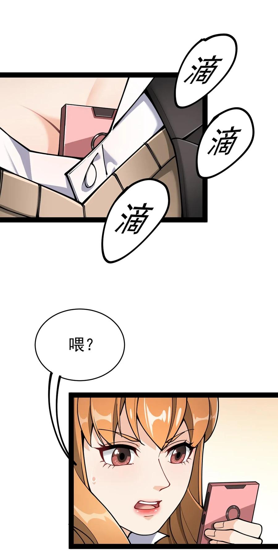 《仙王的日常生活》036 喵仙人出场！ 第11页