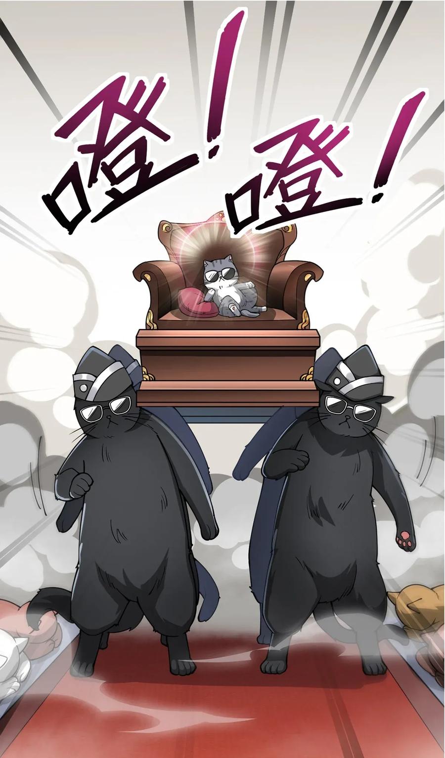 《仙王的日常生活》036 喵仙人出场！ 第15页