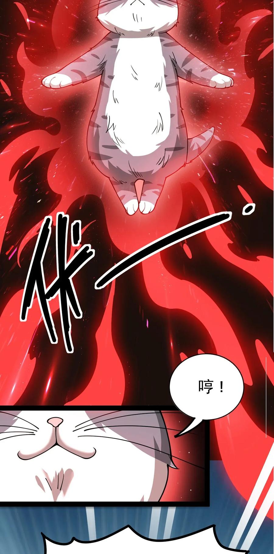 《仙王的日常生活》036 喵仙人出场！ 第19页