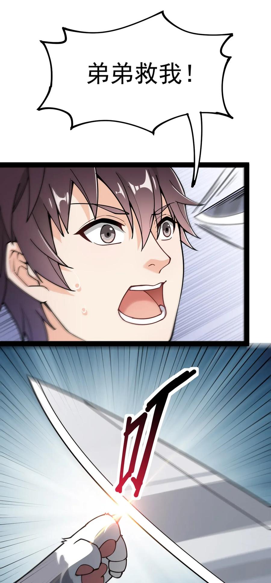 《仙王的日常生活》036 喵仙人出场！ 第28页
