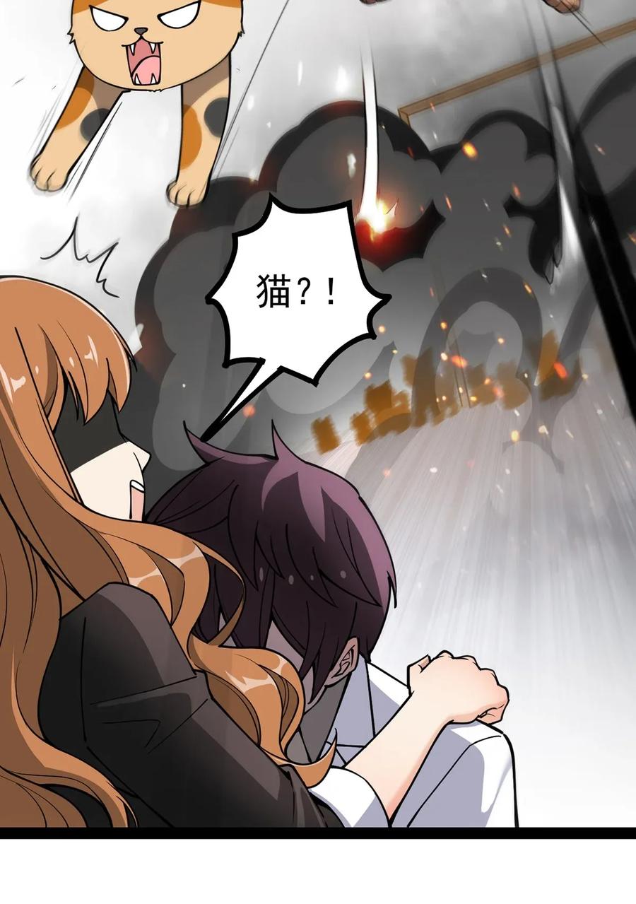 《仙王的日常生活》036 喵仙人出场！ 第10页