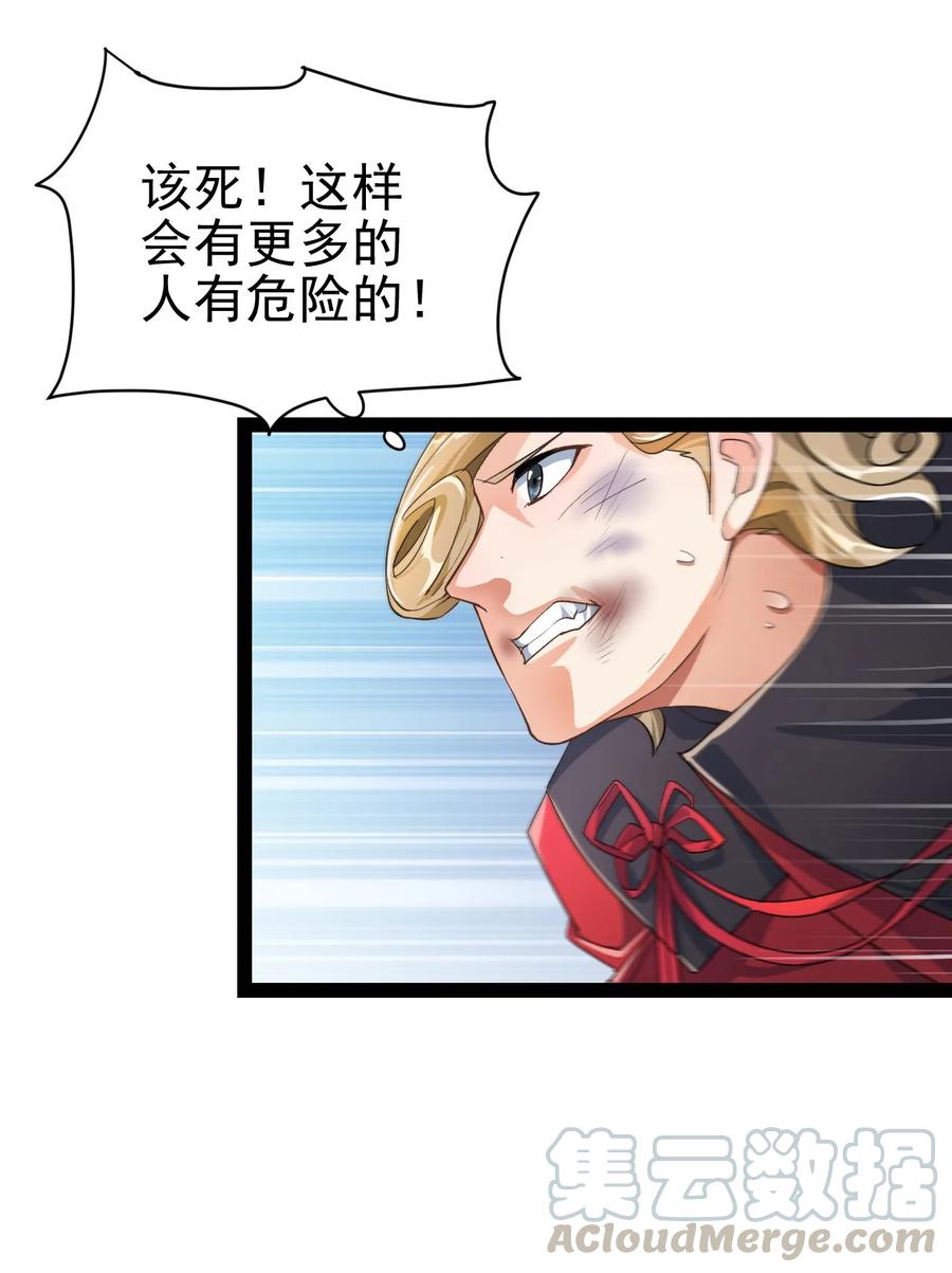 《仙王的日常生活》001-2 妖王回去了…… 第7页