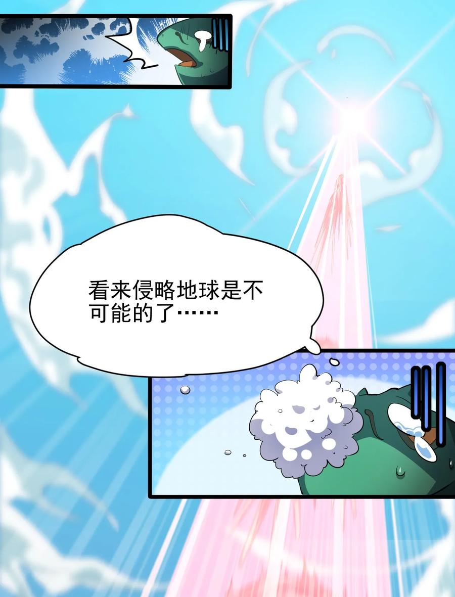 《仙王的日常生活》001-2 妖王回去了…… 第17页