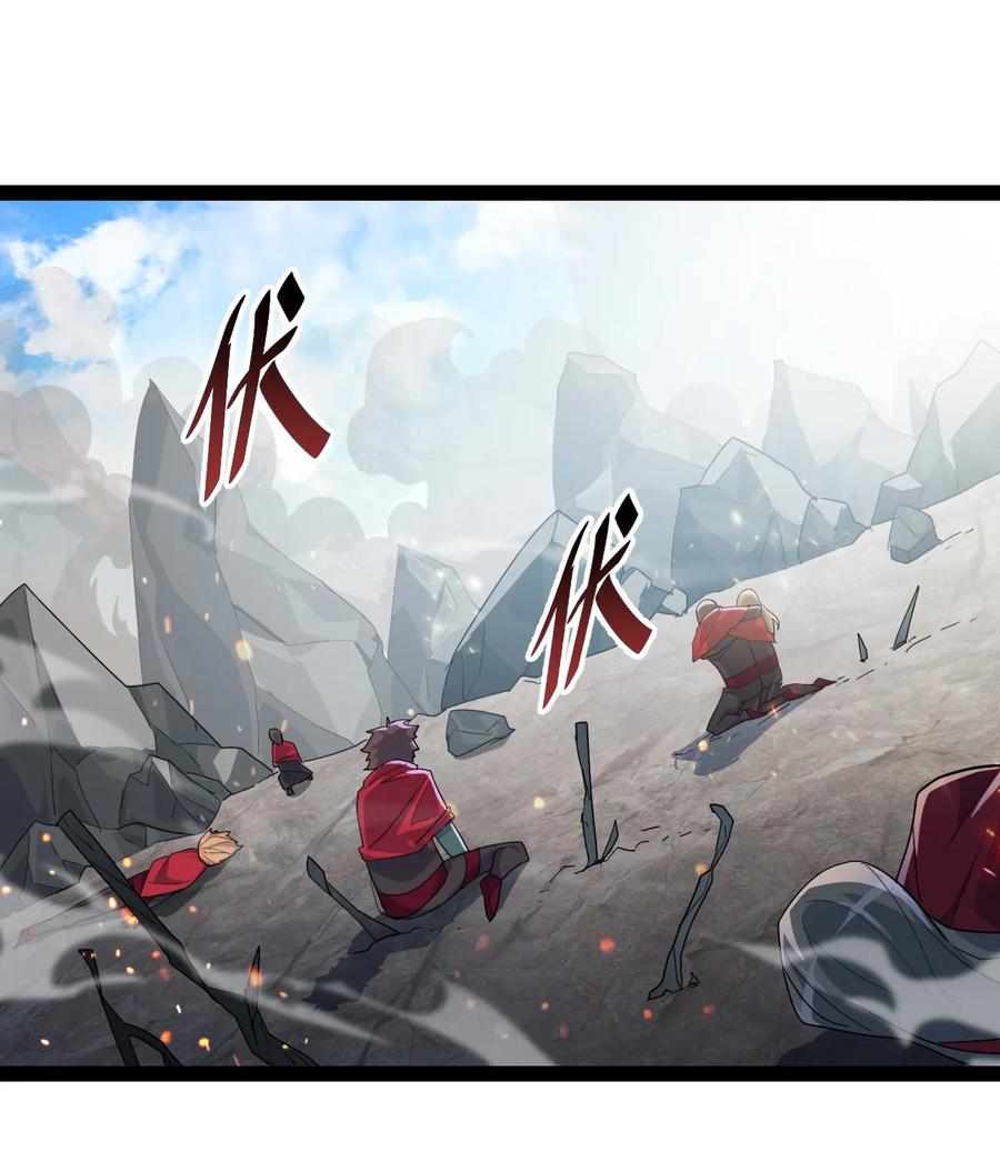 《仙王的日常生活》001-2 妖王回去了…… 第2页