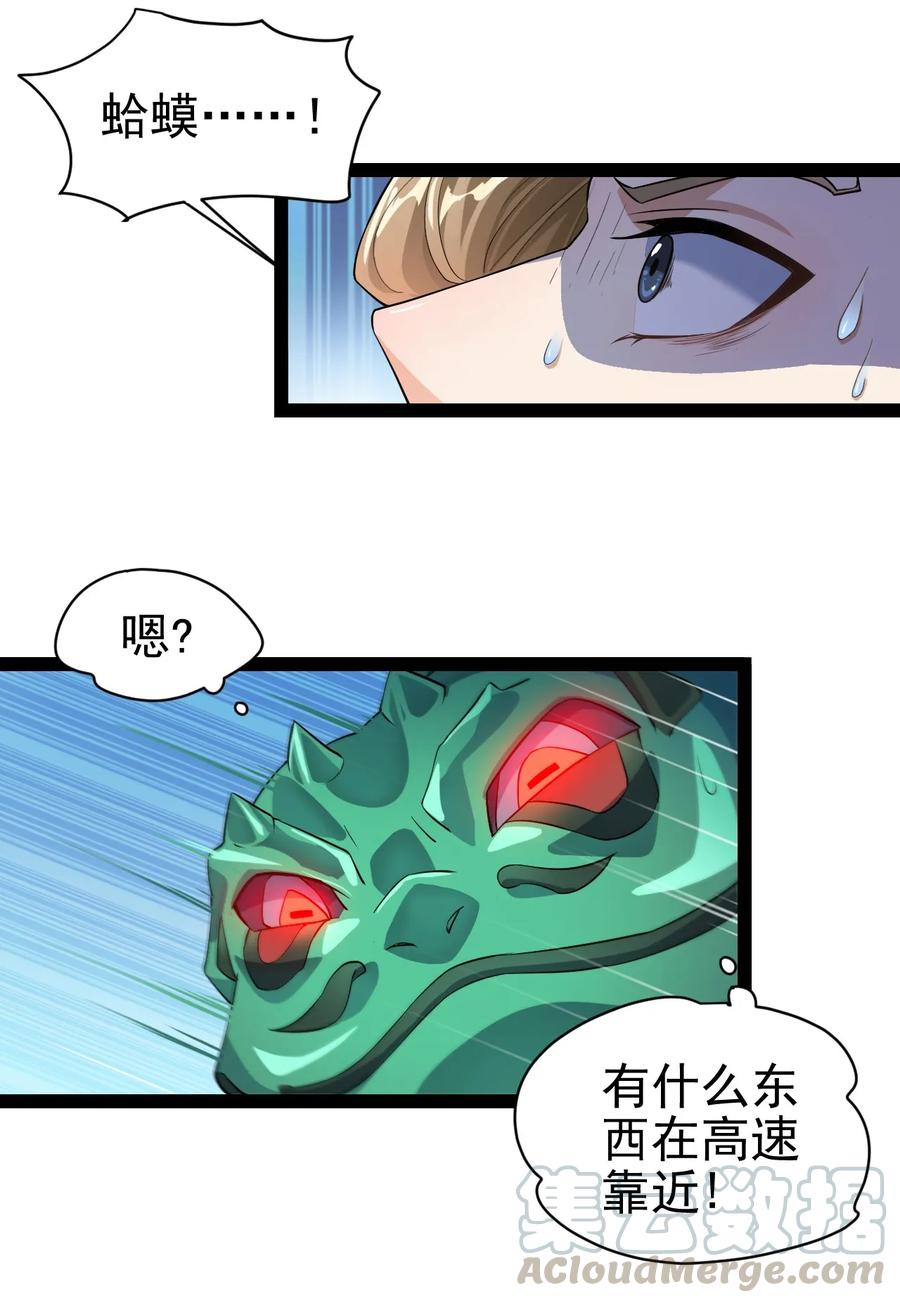 《仙王的日常生活》001-2 妖王回去了…… 第10页