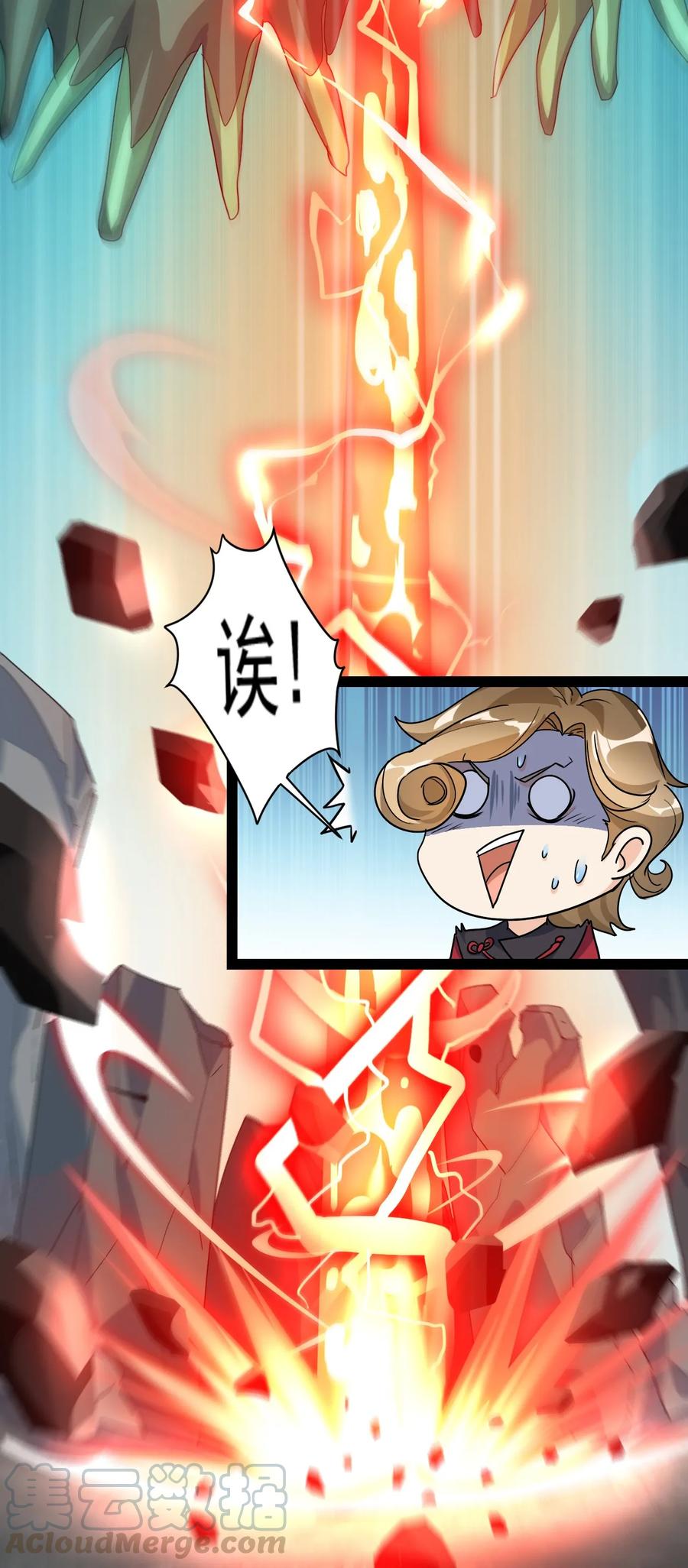 《仙王的日常生活》001-2 妖王回去了…… 第13页
