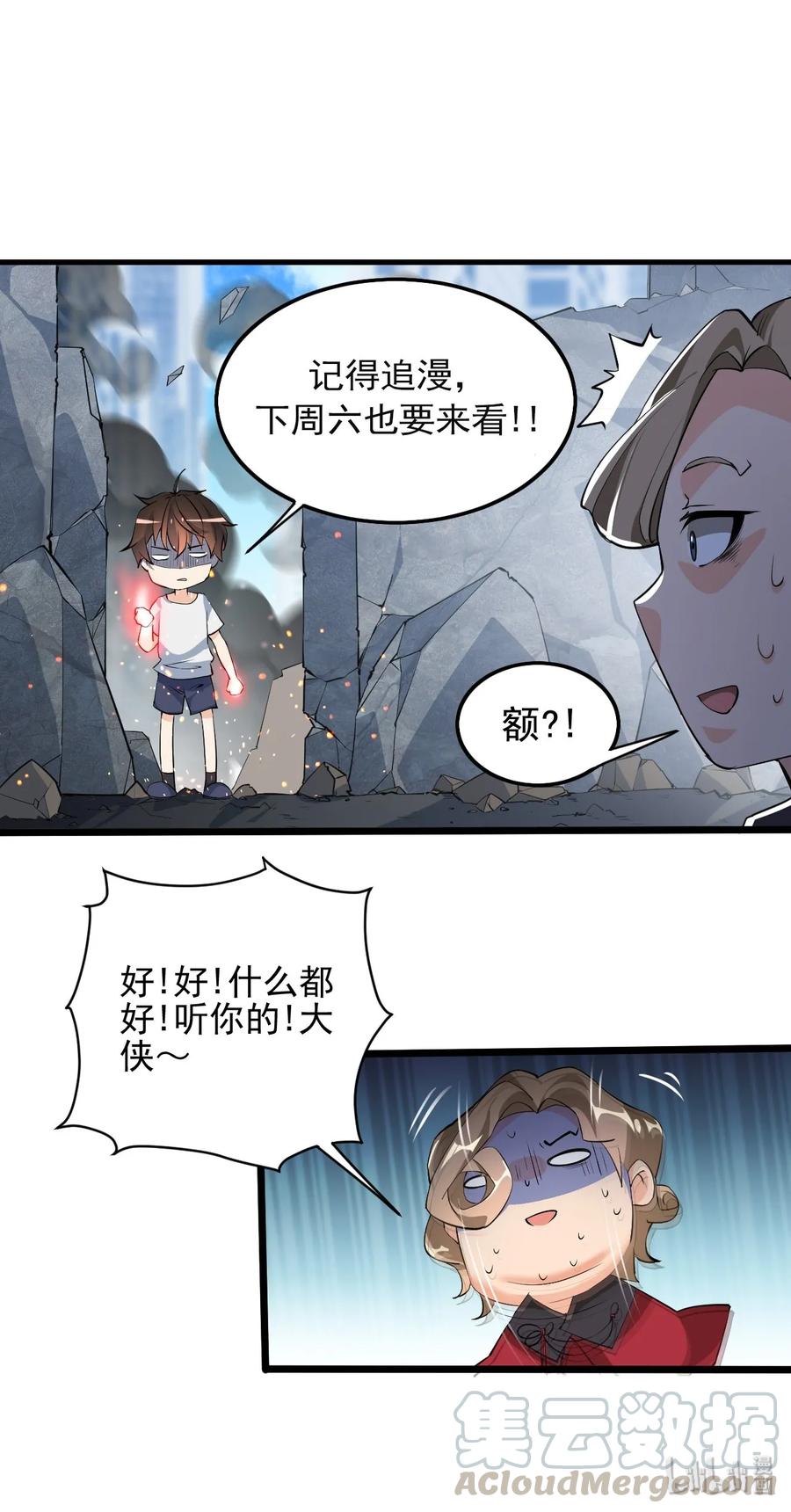 《仙王的日常生活》001-2 妖王回去了…… 第25页