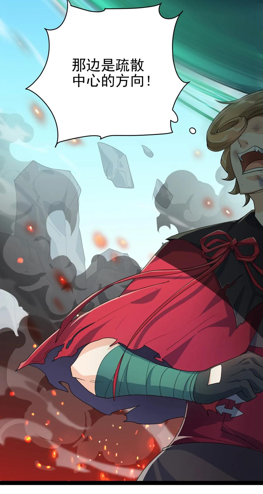 《仙王的日常生活》001-2 妖王回去了…… 第6页
