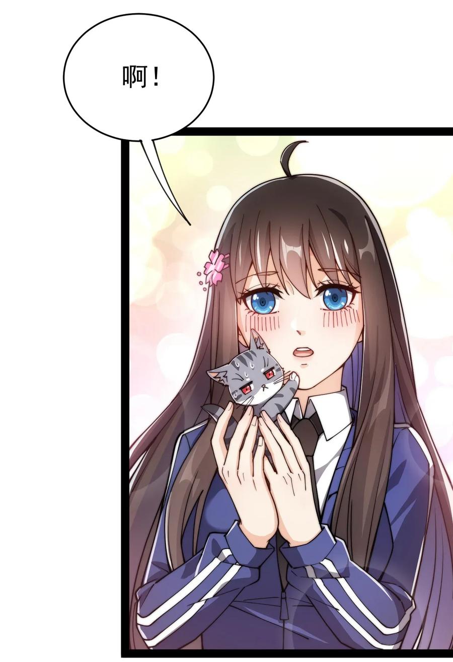 《仙王的日常生活》037 互相试探一下 第38页