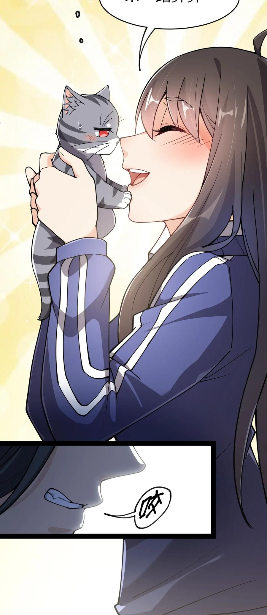 《仙王的日常生活》037 互相试探一下 第43页