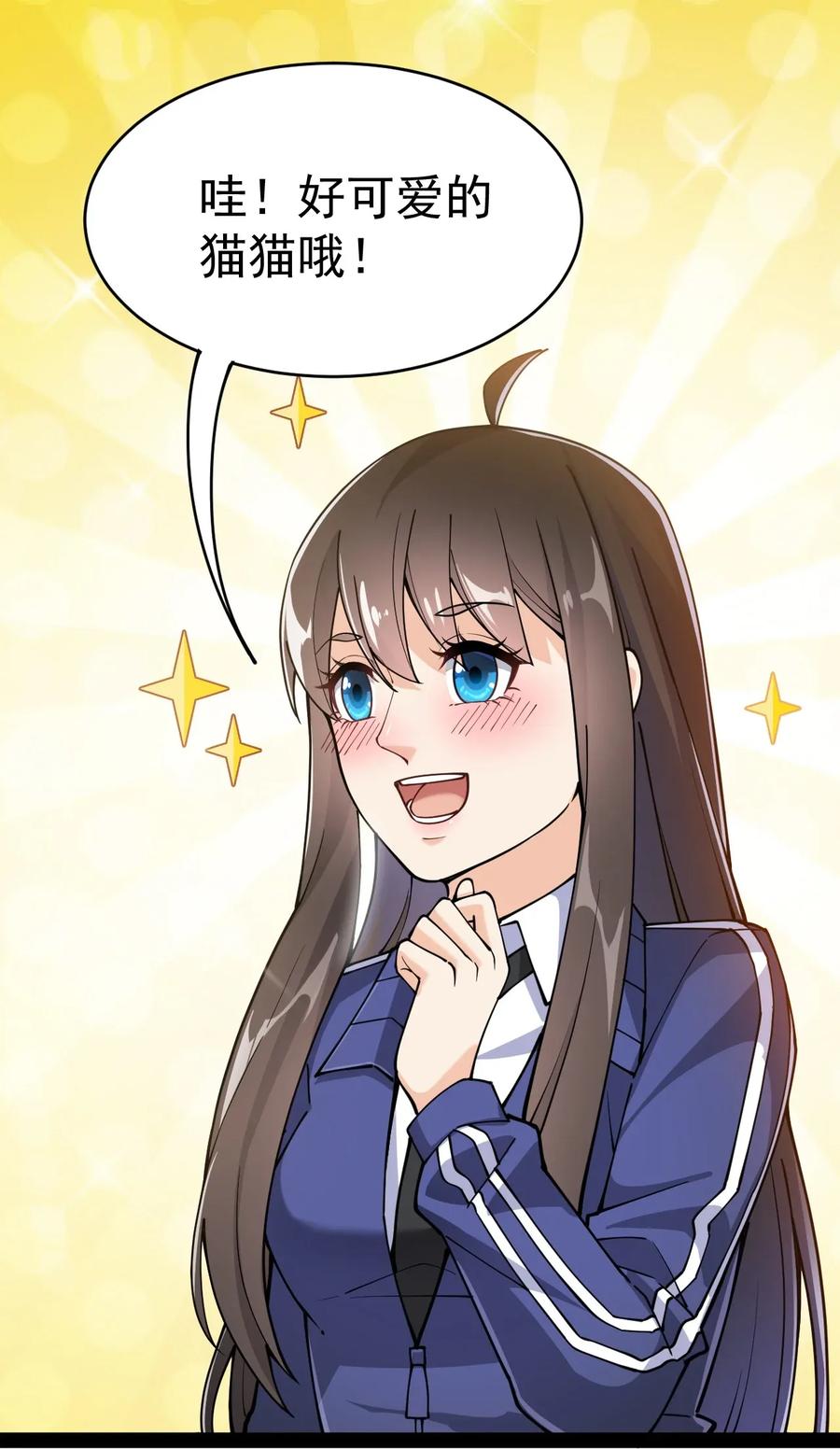 《仙王的日常生活》037 互相试探一下 第30页