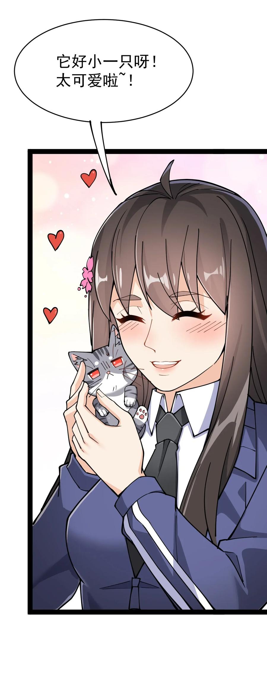 《仙王的日常生活》037 互相试探一下 第36页