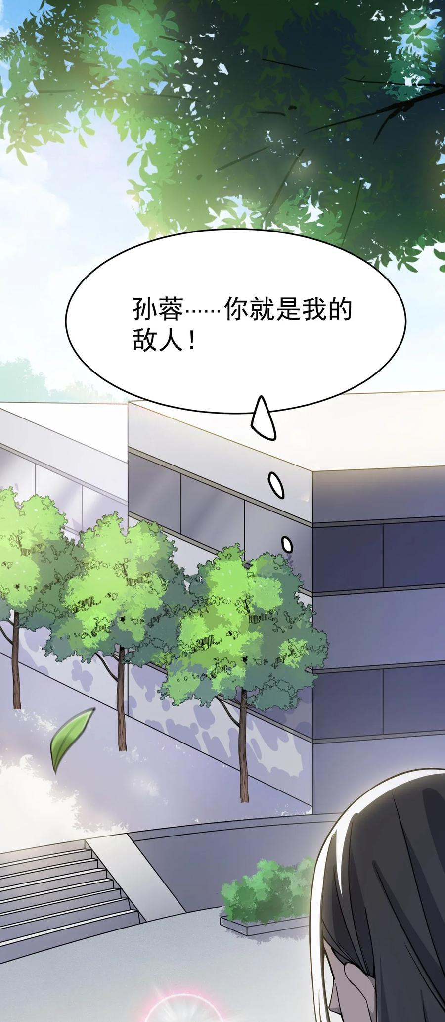 《仙王的日常生活》037 互相试探一下 第44页