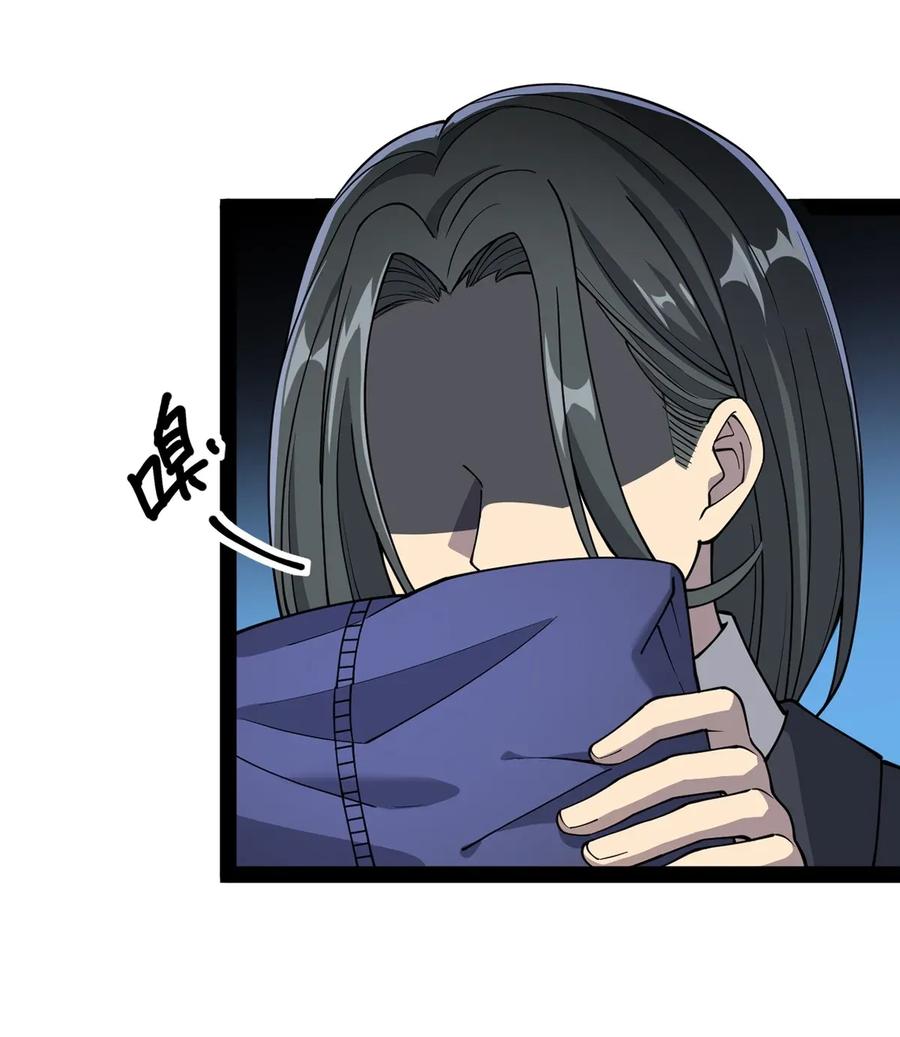 《仙王的日常生活》038 我马上叫人 第35页