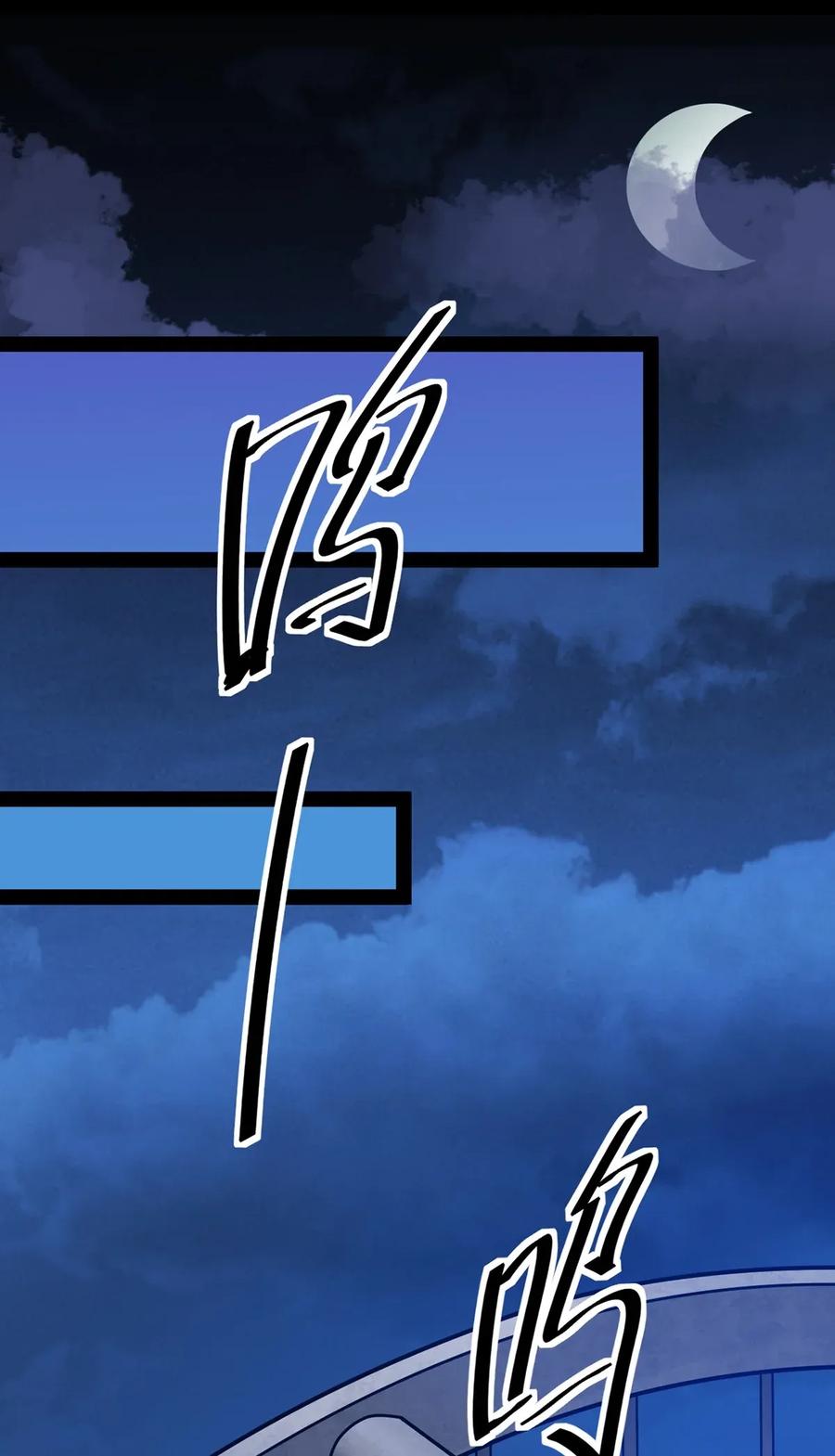 《仙王的日常生活》038 我马上叫人 第38页