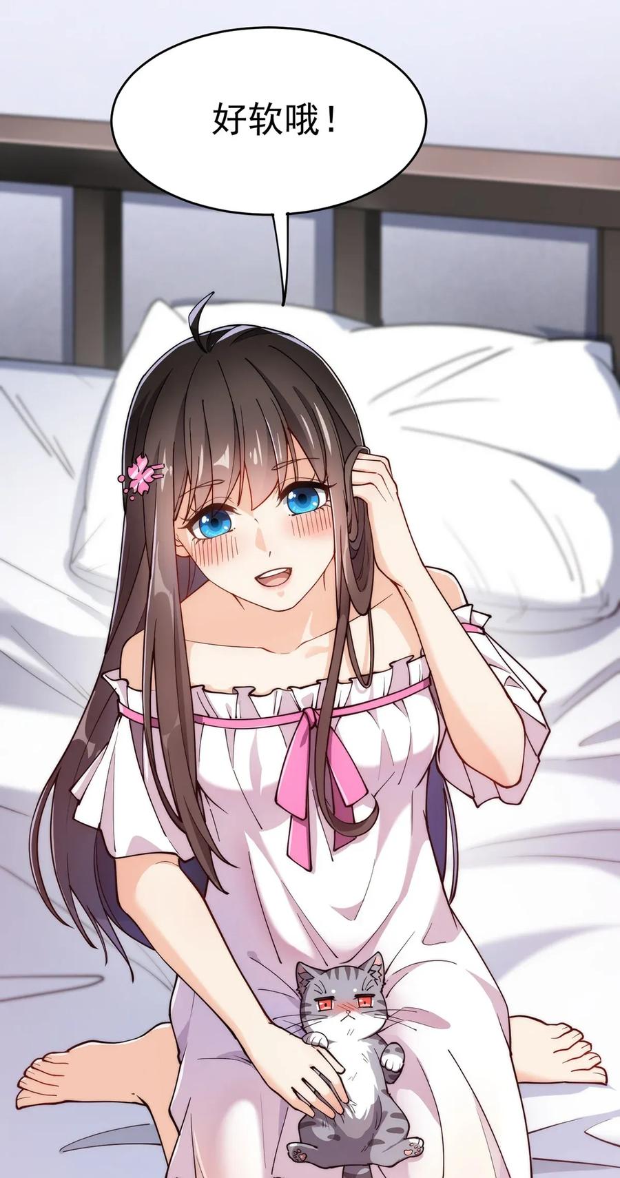 《仙王的日常生活》038 我马上叫人 第23页
