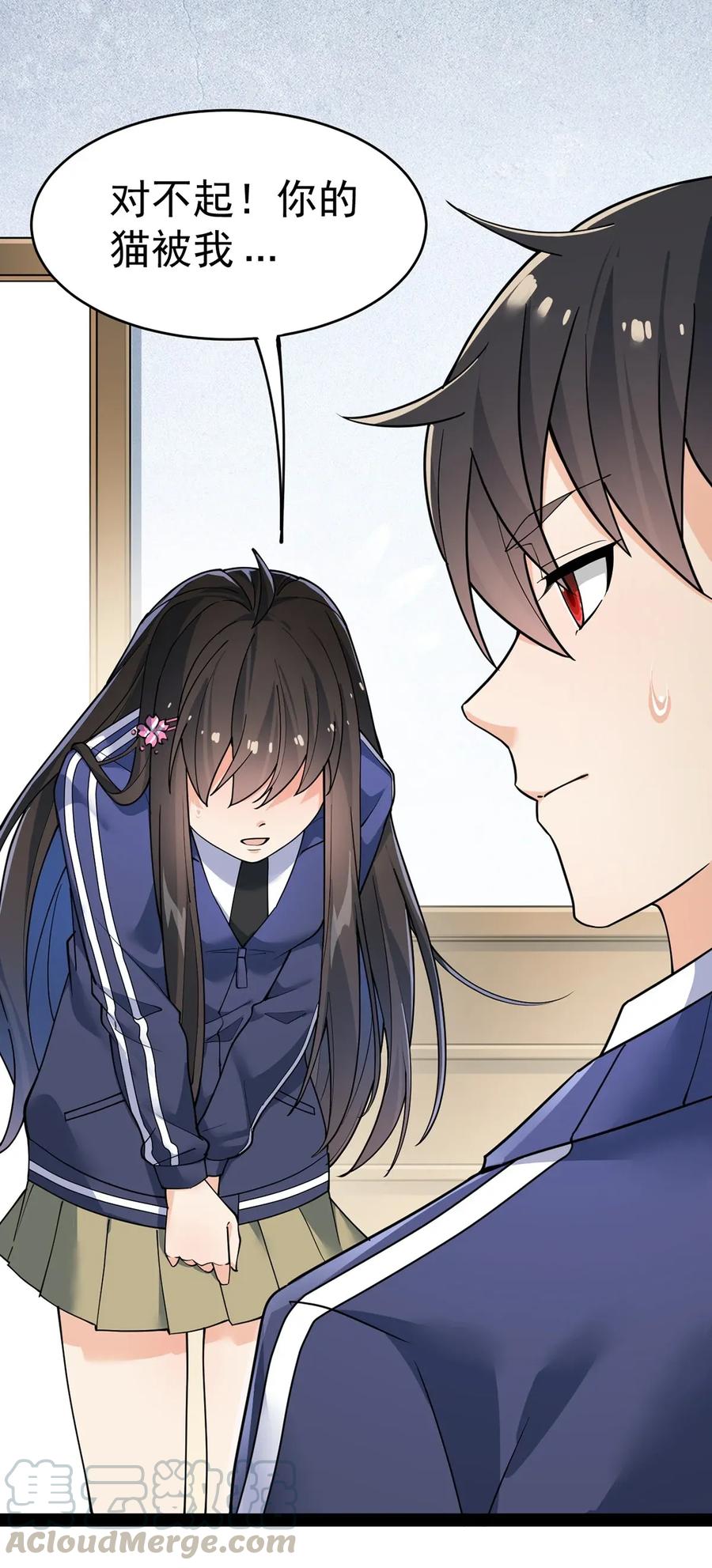 《仙王的日常生活》039 交流会开始！ 第13页