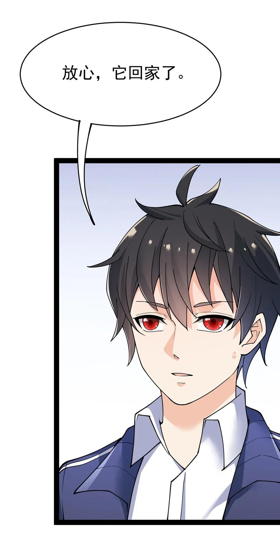《仙王的日常生活》039 交流会开始！ 第14页