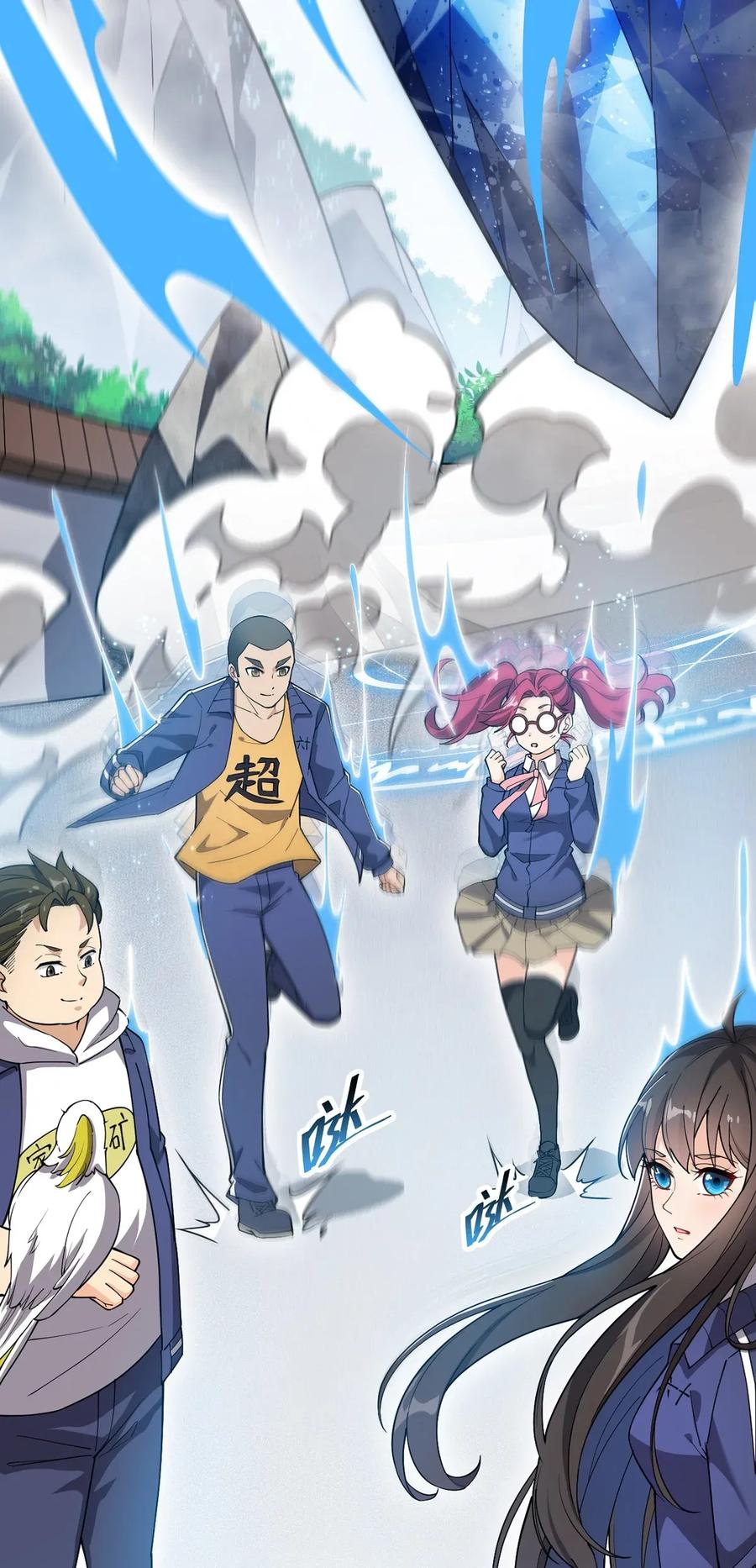 《仙王的日常生活》039 交流会开始！ 第32页