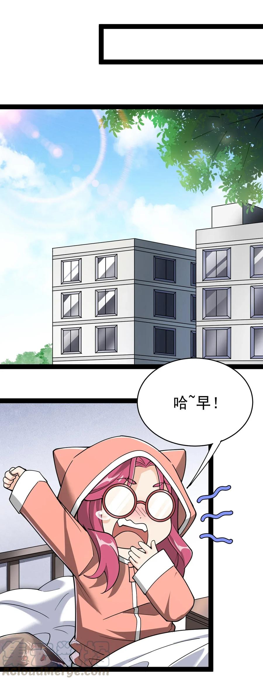 《仙王的日常生活》039 交流会开始！ 第5页