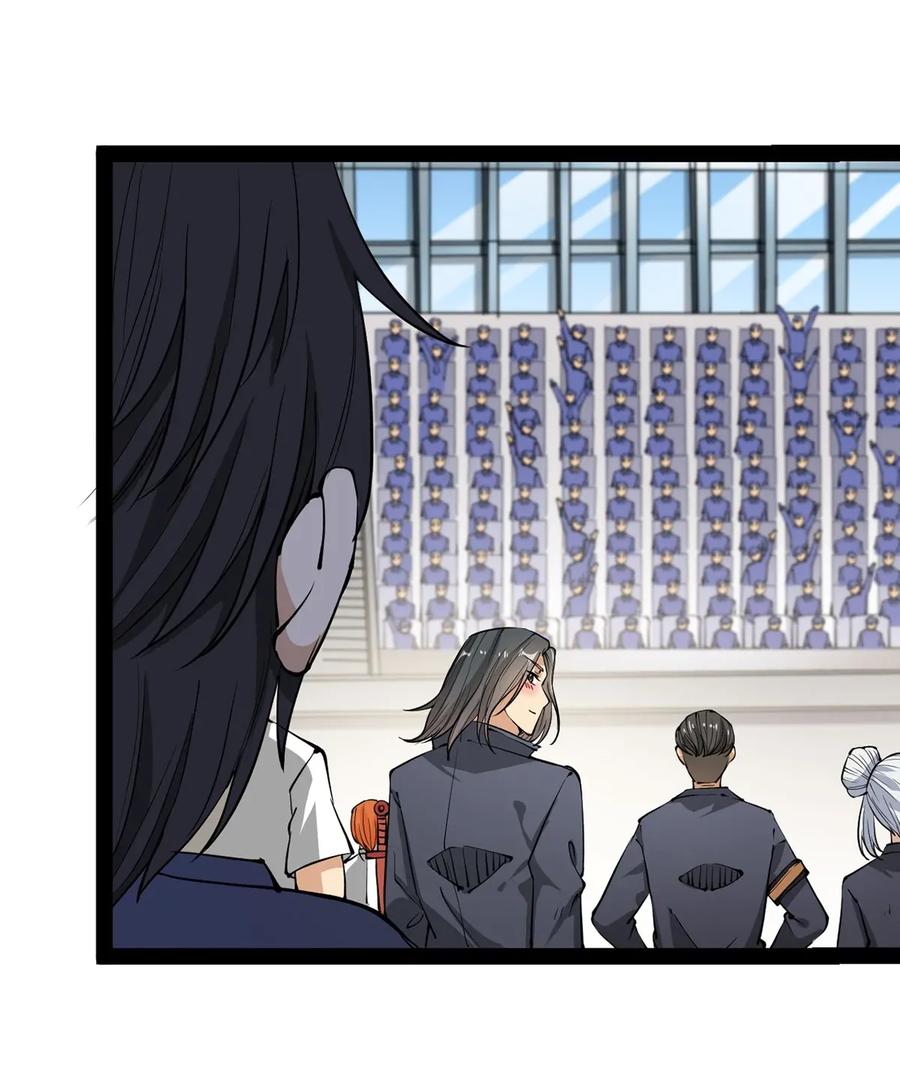 《仙王的日常生活》039 交流会开始！ 第26页