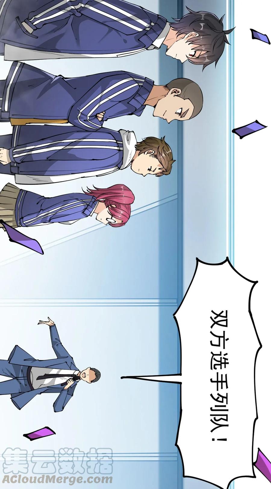 《仙王的日常生活》039 交流会开始！ 第21页