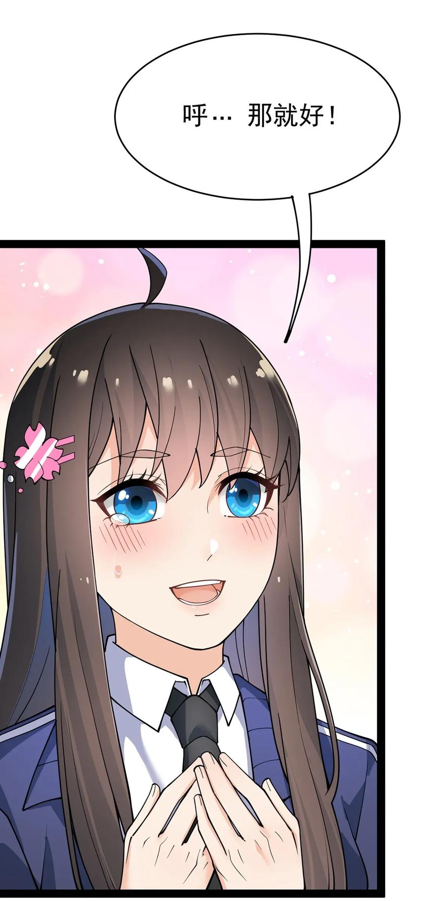 《仙王的日常生活》039 交流会开始！ 第15页