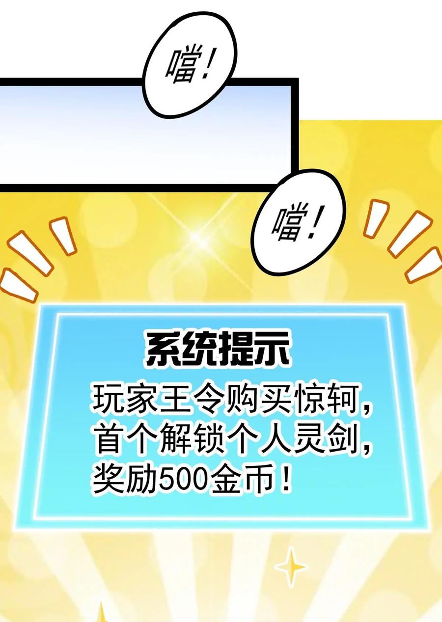 《仙王的日常生活》039 交流会开始！ 第44页