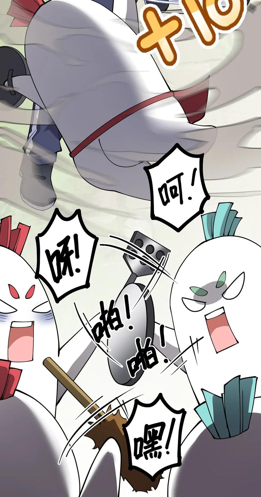 《仙王的日常生活》040 气急败坏送人头！ 第15页