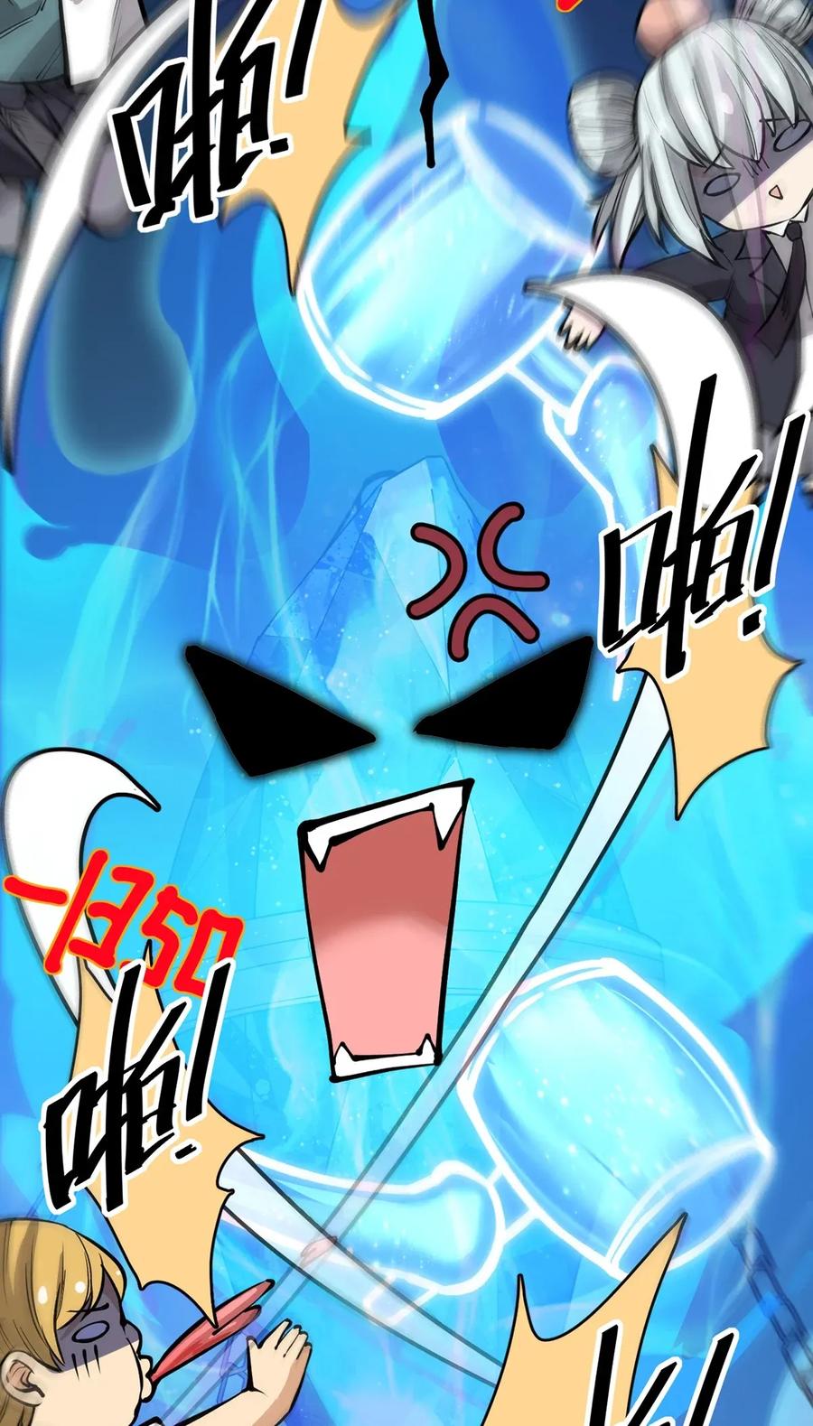 《仙王的日常生活》040 气急败坏送人头！ 第39页