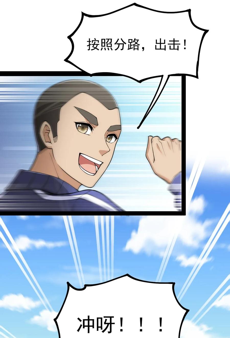 《仙王的日常生活》040 气急败坏送人头！ 第11页