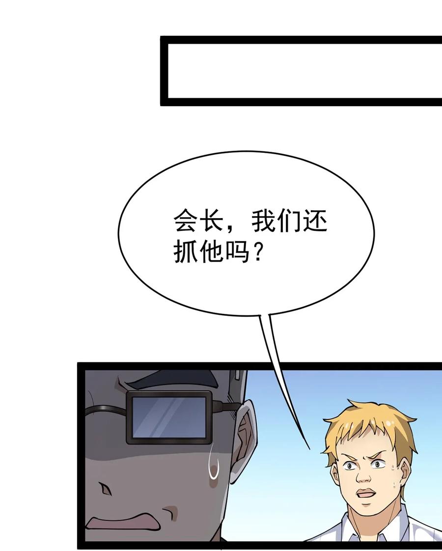 《仙王的日常生活》040 气急败坏送人头！ 第6页