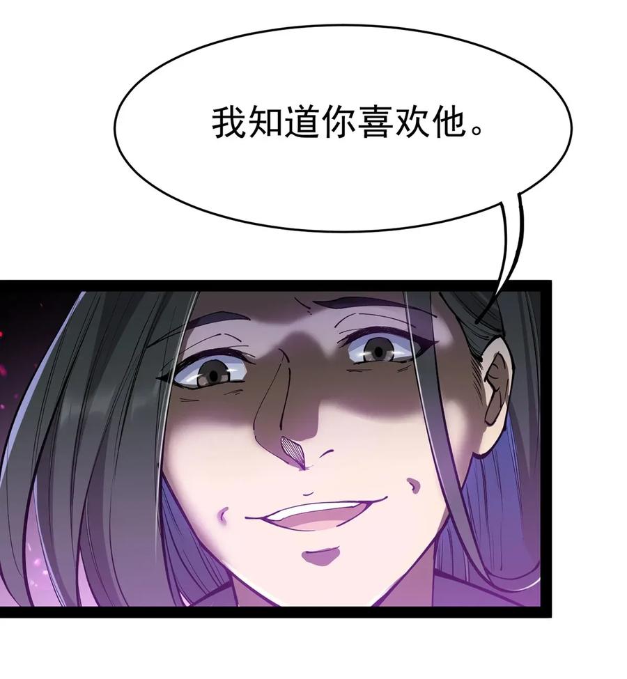 《仙王的日常生活》041 不是对手太强大，而是队友贼能送！ 第30页