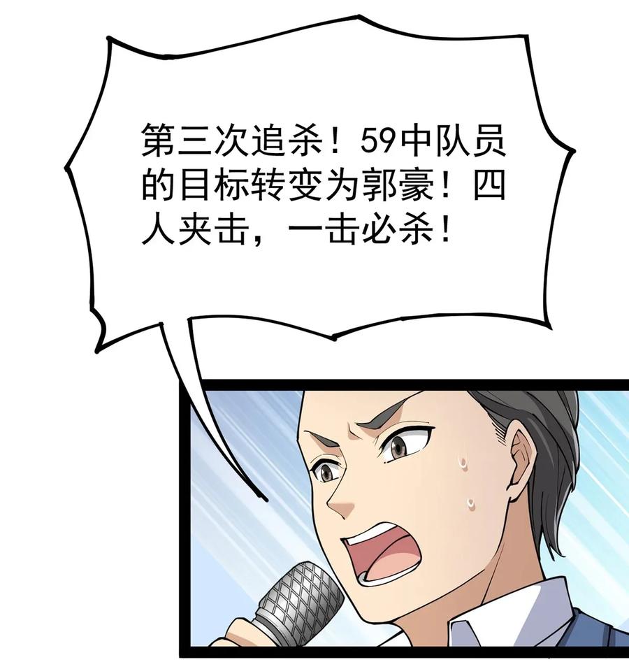 《仙王的日常生活》041 不是对手太强大，而是队友贼能送！ 第11页