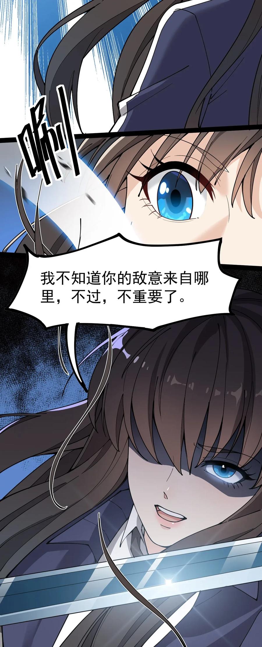 《仙王的日常生活》041 不是对手太强大，而是队友贼能送！ 第36页