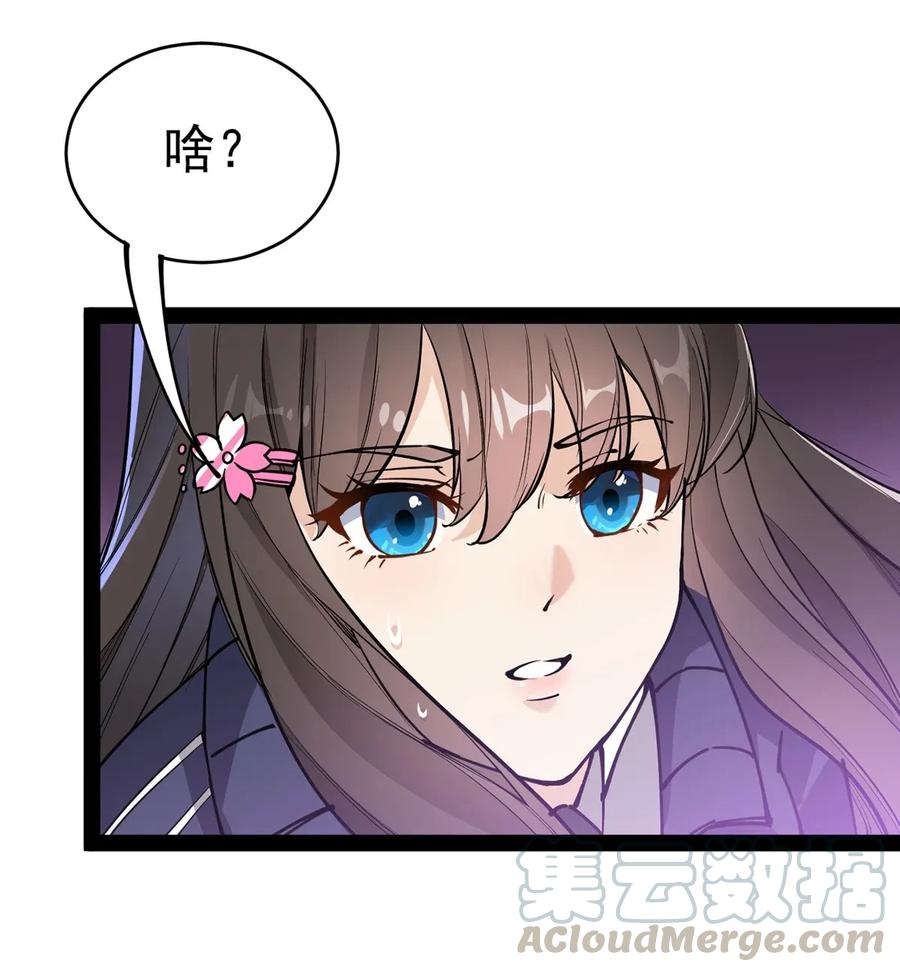 《仙王的日常生活》041 不是对手太强大，而是队友贼能送！ 第31页