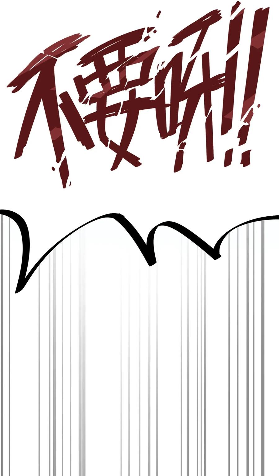 《仙王的日常生活》041 不是对手太强大，而是队友贼能送！ 第17页
