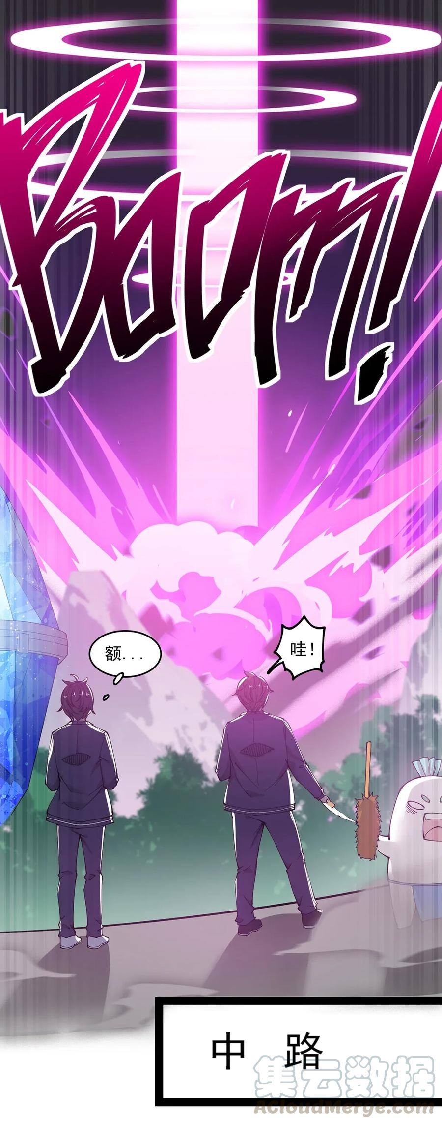 《仙王的日常生活》041 不是对手太强大，而是队友贼能送！ 第25页