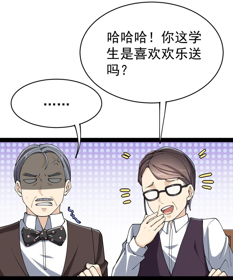 《仙王的日常生活》041 不是对手太强大，而是队友贼能送！ 第3页