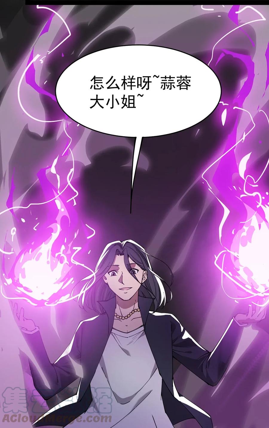 《仙王的日常生活》041 不是对手太强大，而是队友贼能送！ 第28页