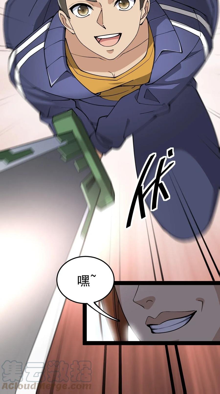 《仙王的日常生活》042 来啊！野区solo！ 第7页