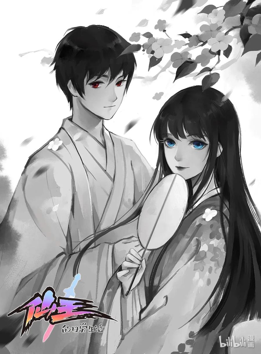 《仙王的日常生活》042 来啊！野区solo！ 第38页