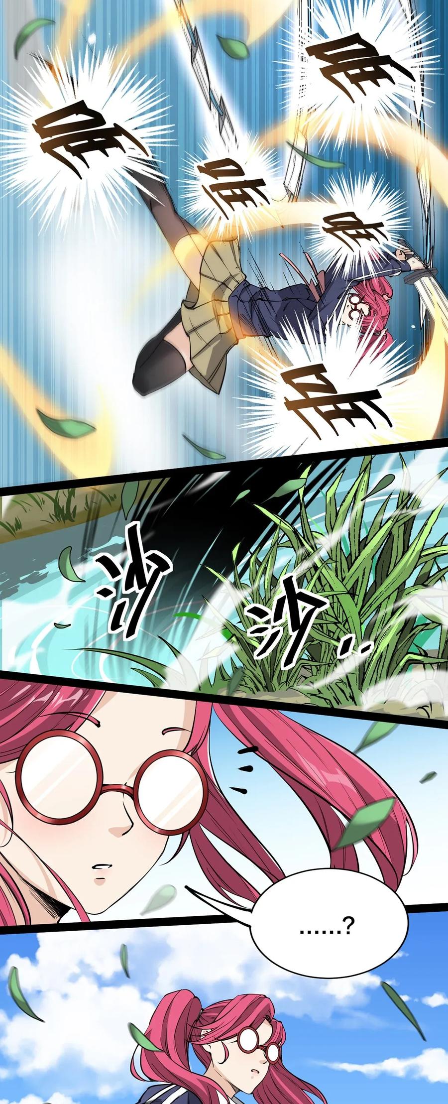 《仙王的日常生活》042 来啊！野区solo！ 第17页