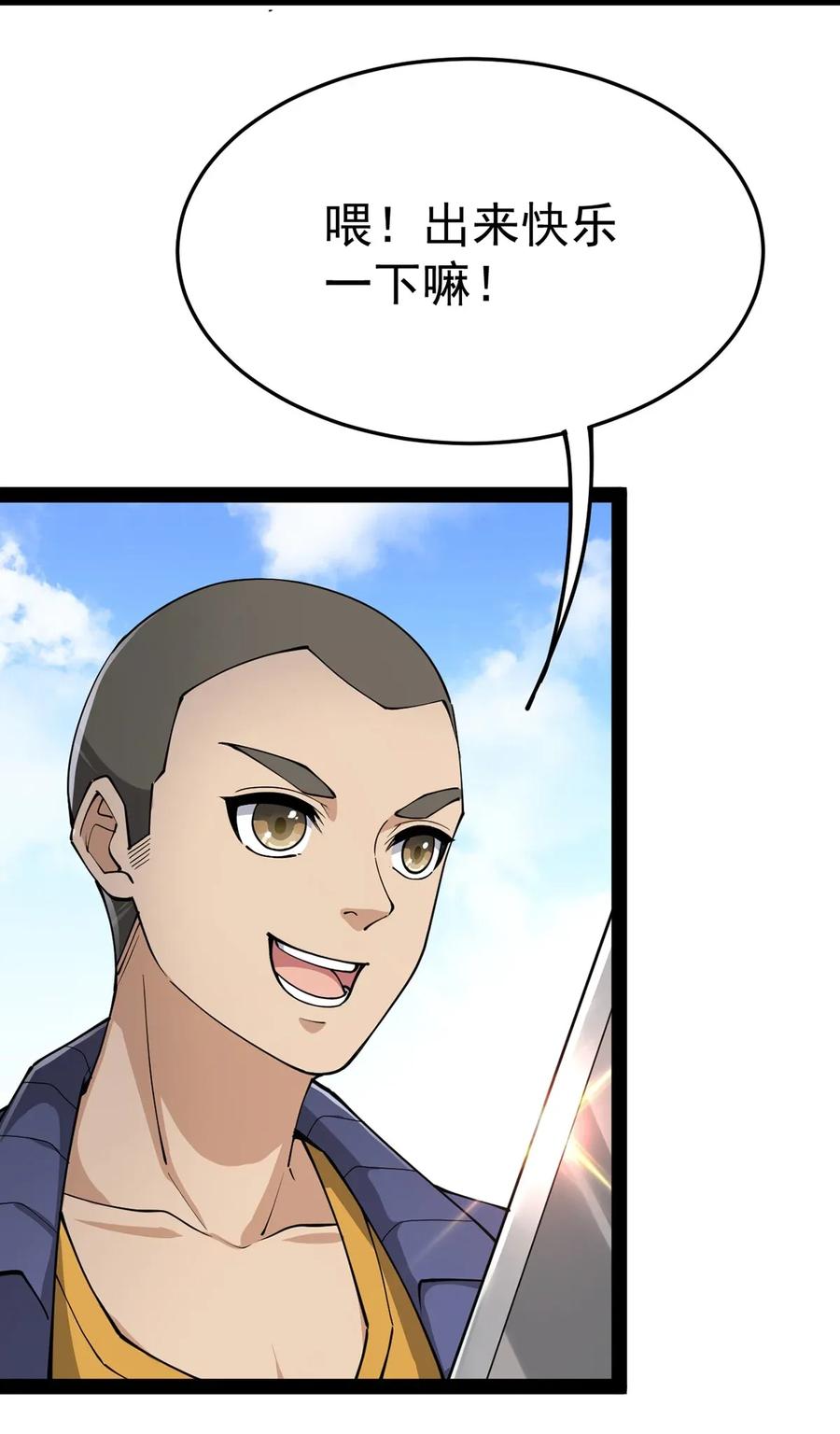 《仙王的日常生活》042 来啊！野区solo！ 第3页