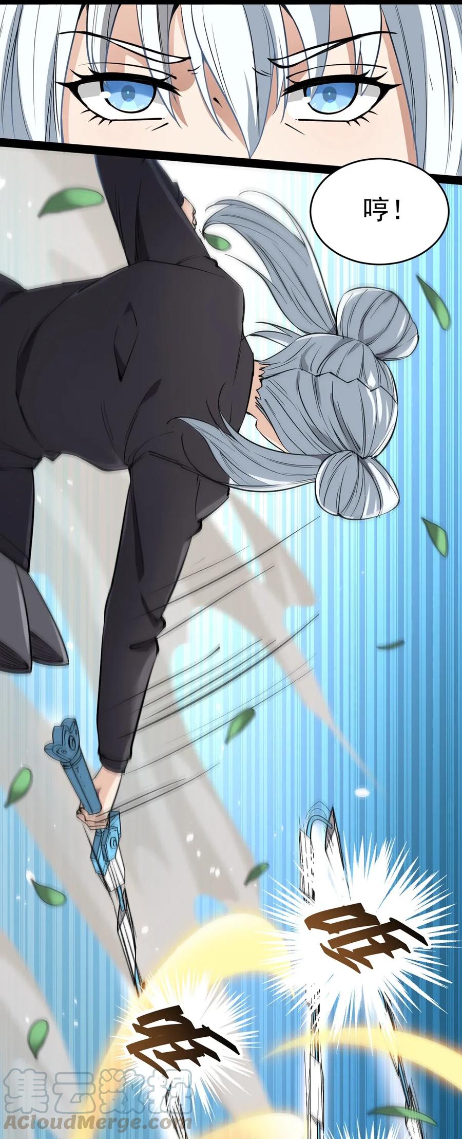 《仙王的日常生活》042 来啊！野区solo！ 第16页