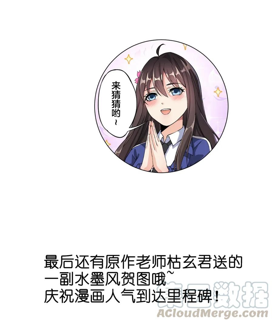 《仙王的日常生活》042 来啊！野区solo！ 第37页