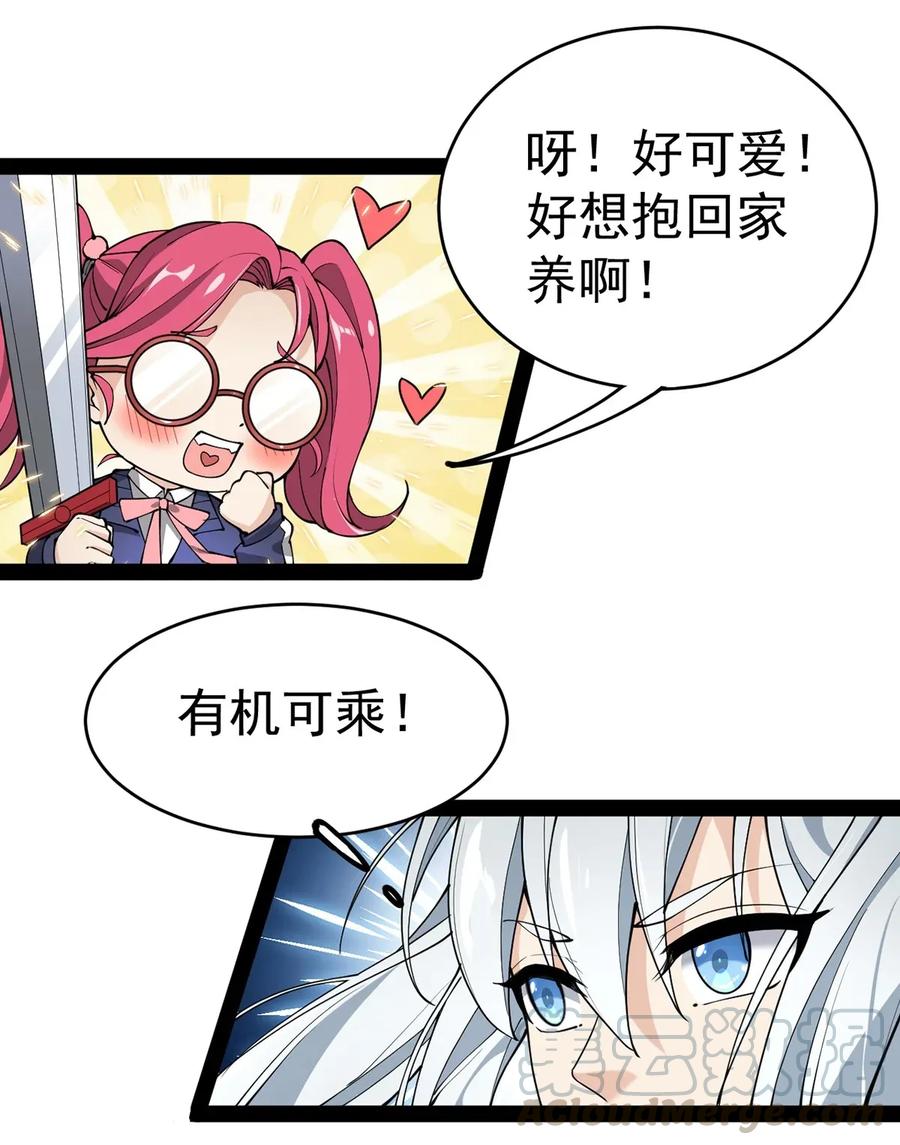 《仙王的日常生活》042 来啊！野区solo！ 第19页