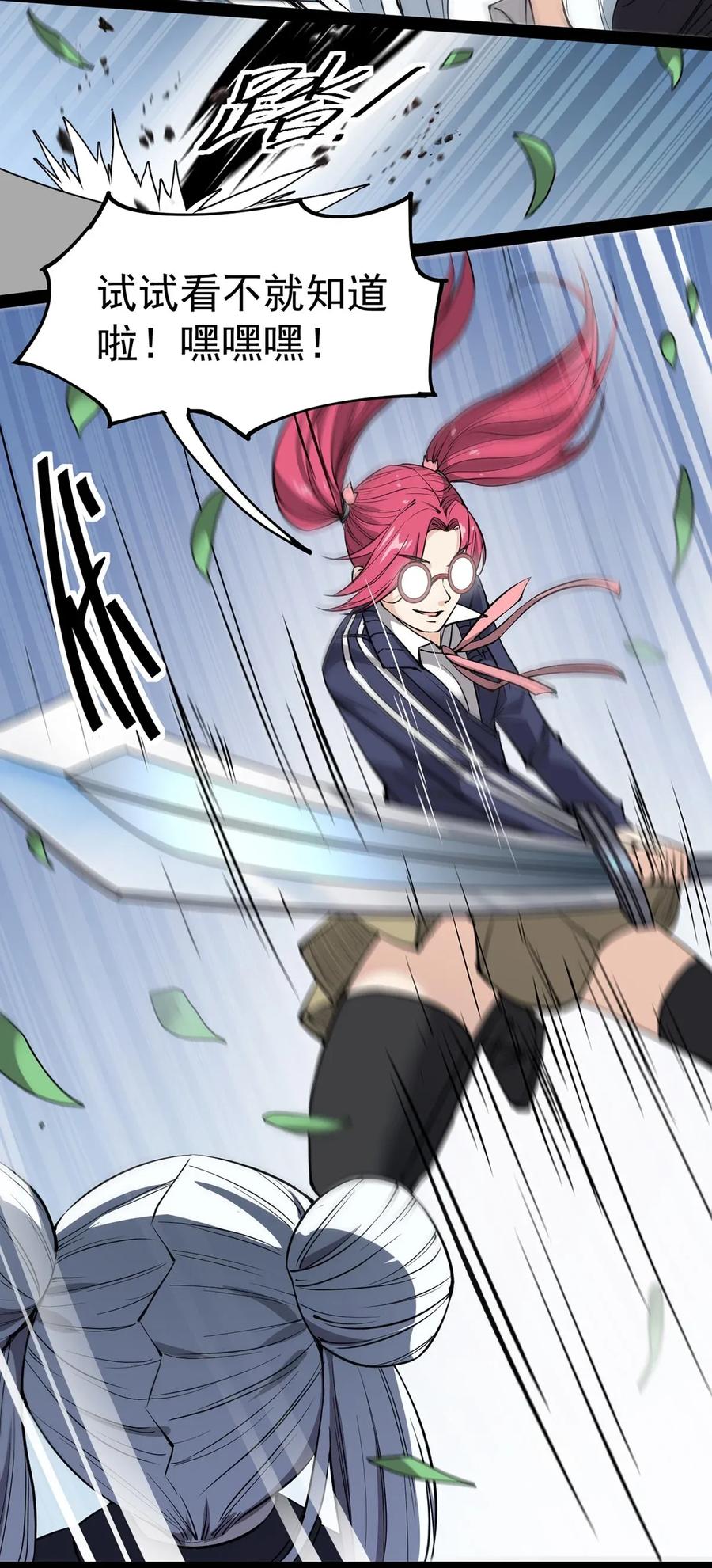 《仙王的日常生活》042 来啊！野区solo！ 第15页