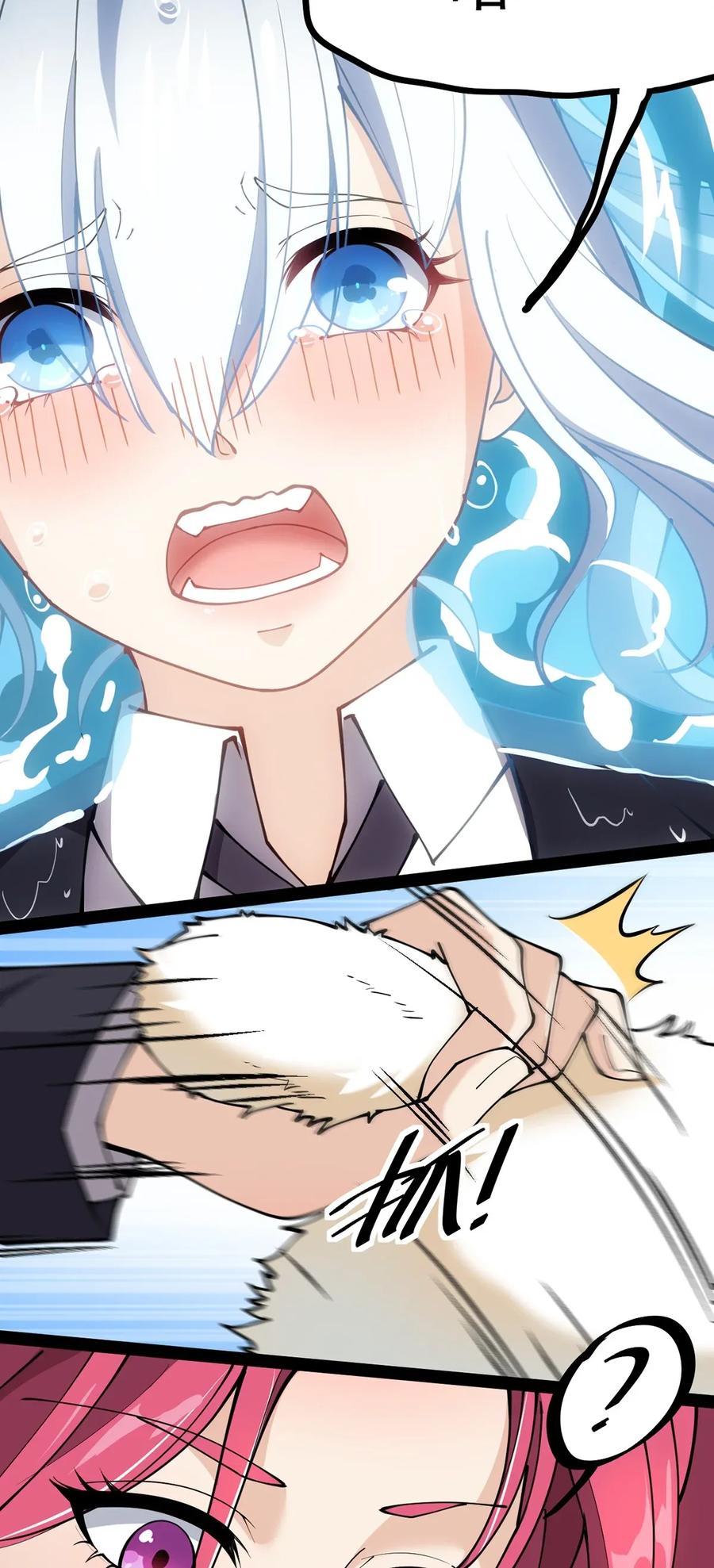 《仙王的日常生活》042 来啊！野区solo！ 第33页